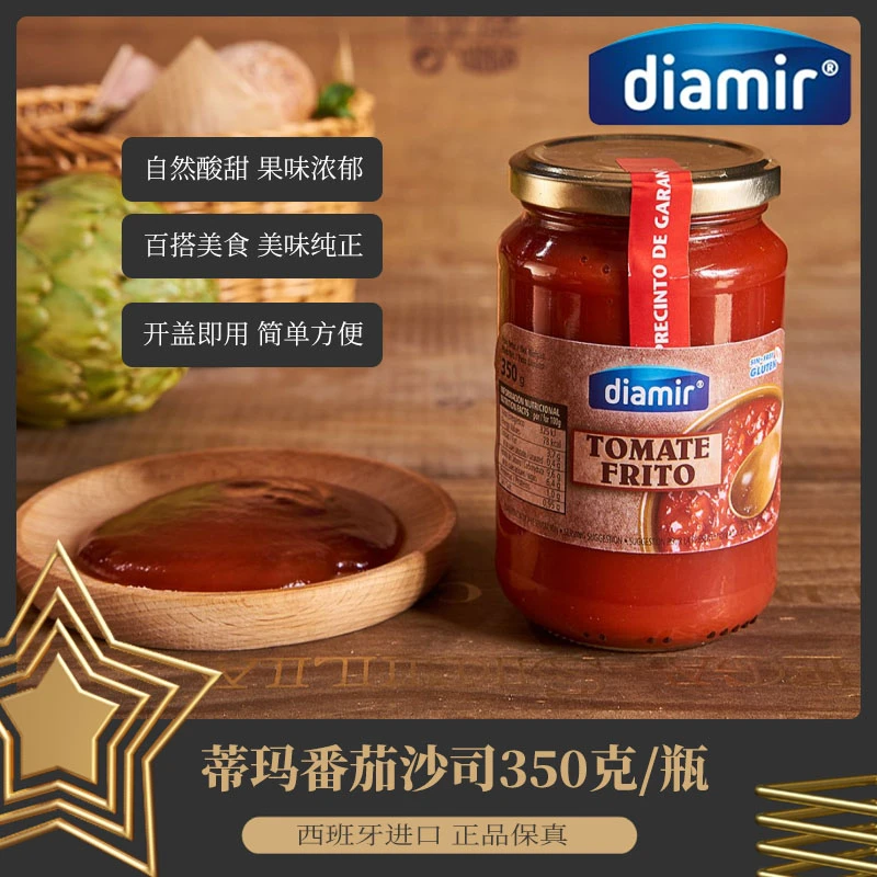 商品[国内直发] DIAMIR|蒂玛番茄沙司350克,价格¥92,第1张图片