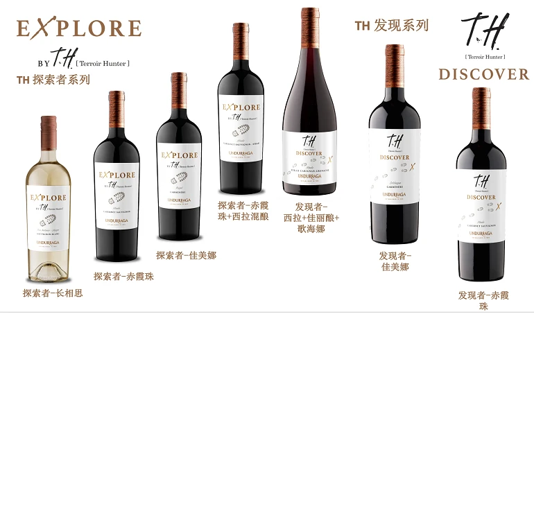 TH风土猎手EXPLORE探索者赤霞珠西拉混酿 周年庆买五赠一 商品