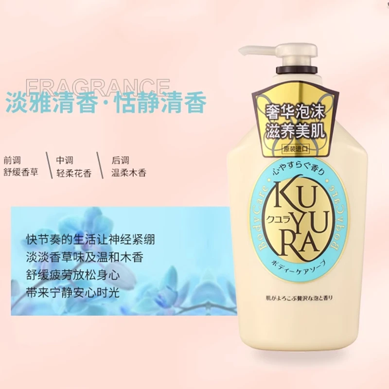  可悠然沐浴露男士沐浴乳女士花香香氛沐浴液550ml 商品