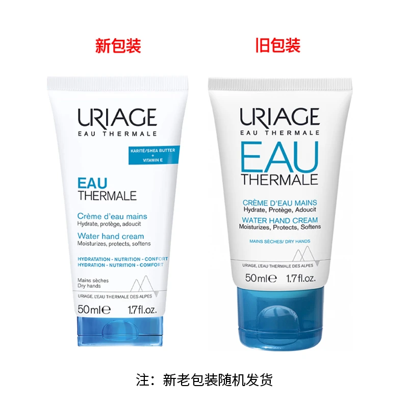 Uriage依泉倍润修护护手霜50mlx2 滋润保湿含乳木果油 商品