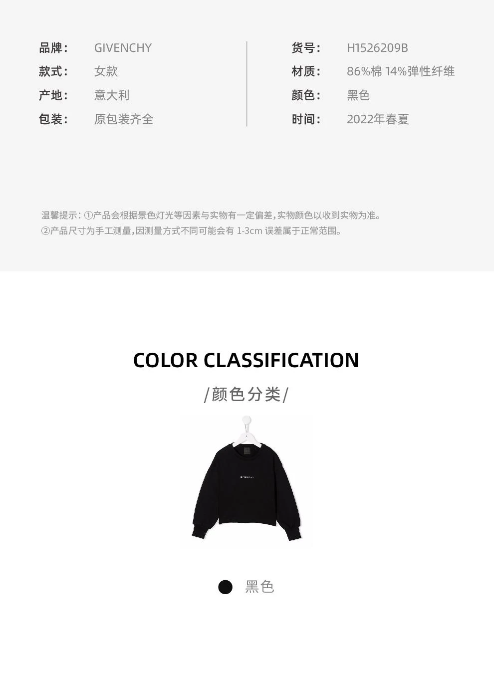 商品Givenchy|大童款 黑色logo印花圆领卫衣【香港仓极速发货】,价格¥1757,第3张图片详细描述