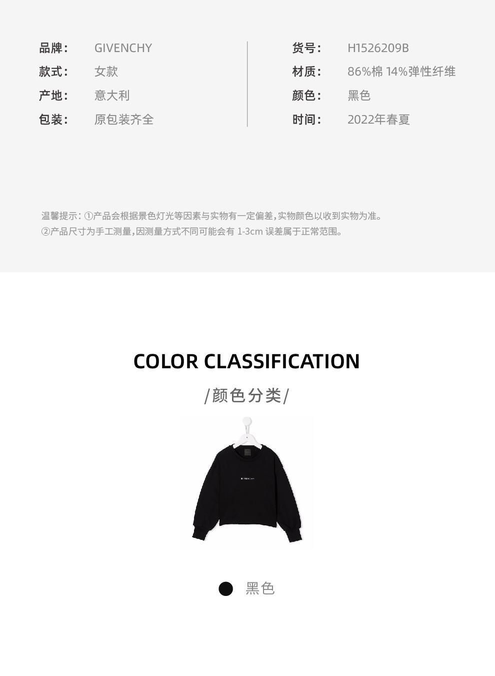 商品Givenchy|大童款 黑色logo印花圆领卫衣【香港仓极速发货】,价格¥1732,第5张图片详细描述