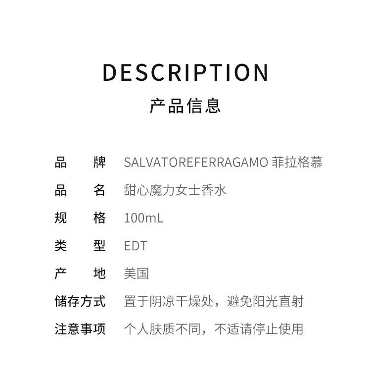 商品Salvatore Ferragamo|美国直邮SalvatoreFerragamo菲拉格慕甜心魔力女士香水EDT100ml,价格¥309,第2张图片详细描述