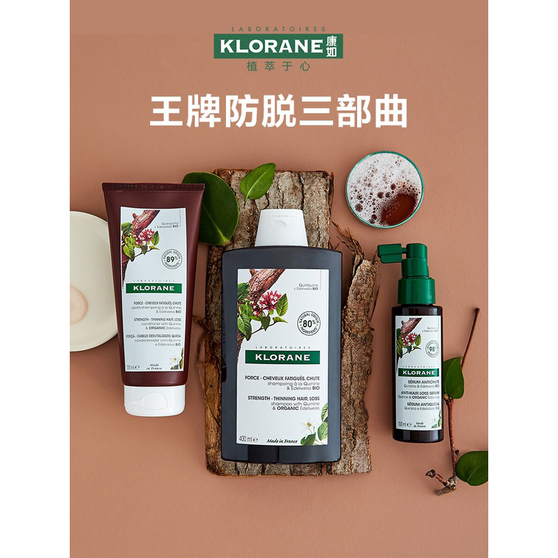 康如金鸡纳防脱三件套 洗发露400ml+护发素200ml+精华喷雾100ml商品第2张图片规格展示
