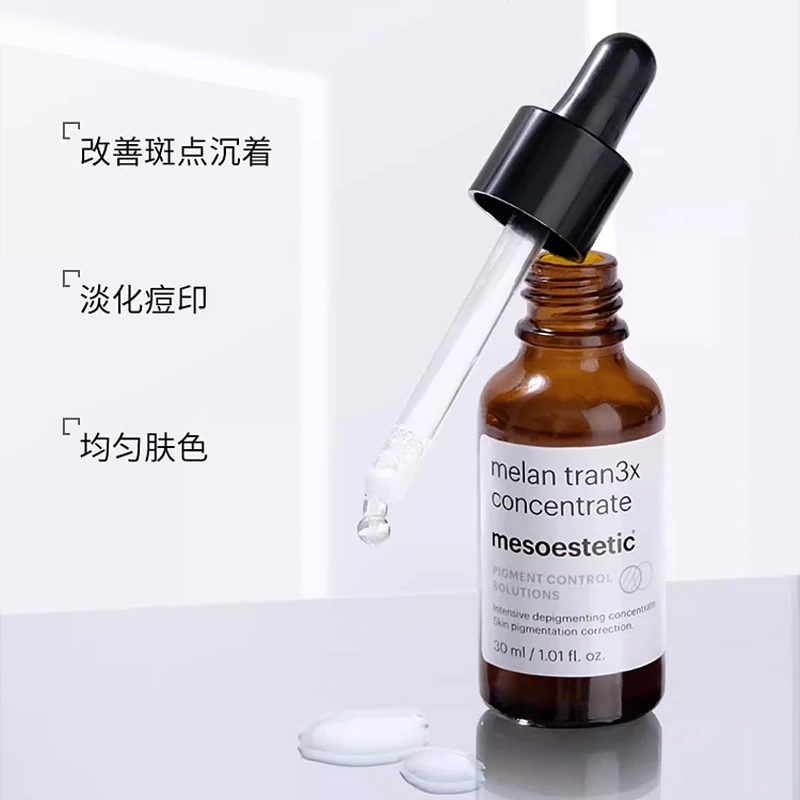 Mesoestetic美斯蒂克传明酸精华 30ml 净白抑斑淡印保湿舒缓 商品