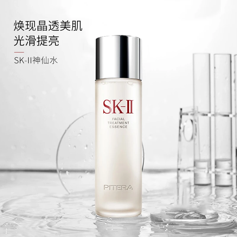 Sk2 神仙水 精华液平衡水油爽肤水（香港直邮发货） 商品