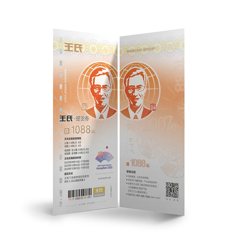 王氏大闸蟹礼券 B套餐1088型 礼卡提货券中秋节送礼（门店/扫码/电话提货） 商品
