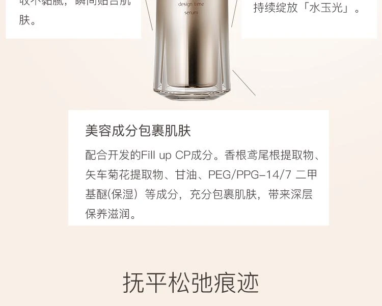 商品shiseido/资生堂|shiseido/资生堂怡丽丝尔design time 锁时驻颜水玉光美肌精华液40ml,价格¥700,第11张图片详细描述