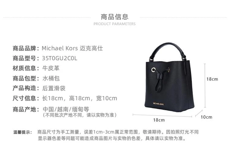 商品Michael Kors|美国直邮Michael Kors迈克高仕 MK SURI小号女士单肩斜挎手提桶包黑色35T0GU2C0L,价格¥1616,第2张图片详细描述