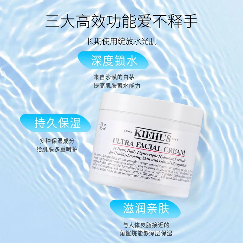 科颜氏大高保湿面霜125ml 商品