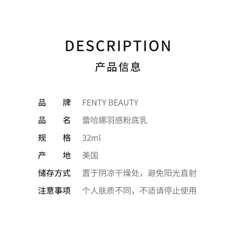 商品Fenty Beauty|美国直邮fenty beauty蕾哈娜羽感粉底乳32ml轻薄透气柔焦控妆,价格¥676,第2张图片详细描述