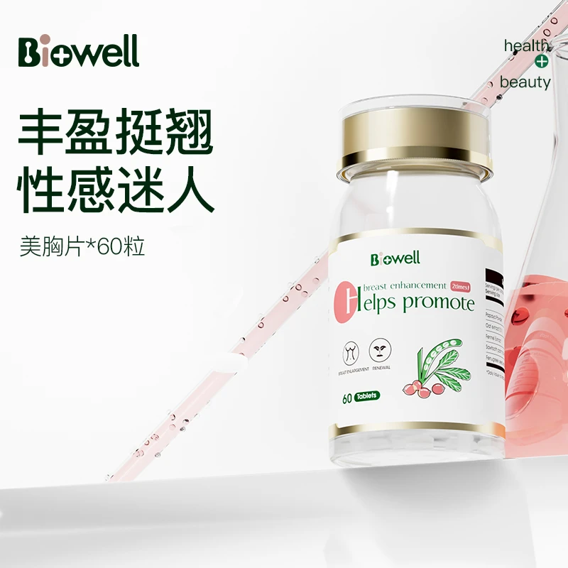 商品[国内直发] Biowell|【轻松36D】美胸咀嚼片木瓜葛根海参搭配胶原蛋白肽丰增大精油胸霜胶囊女性乳房用 60粒/瓶,价格¥282,第1张图片