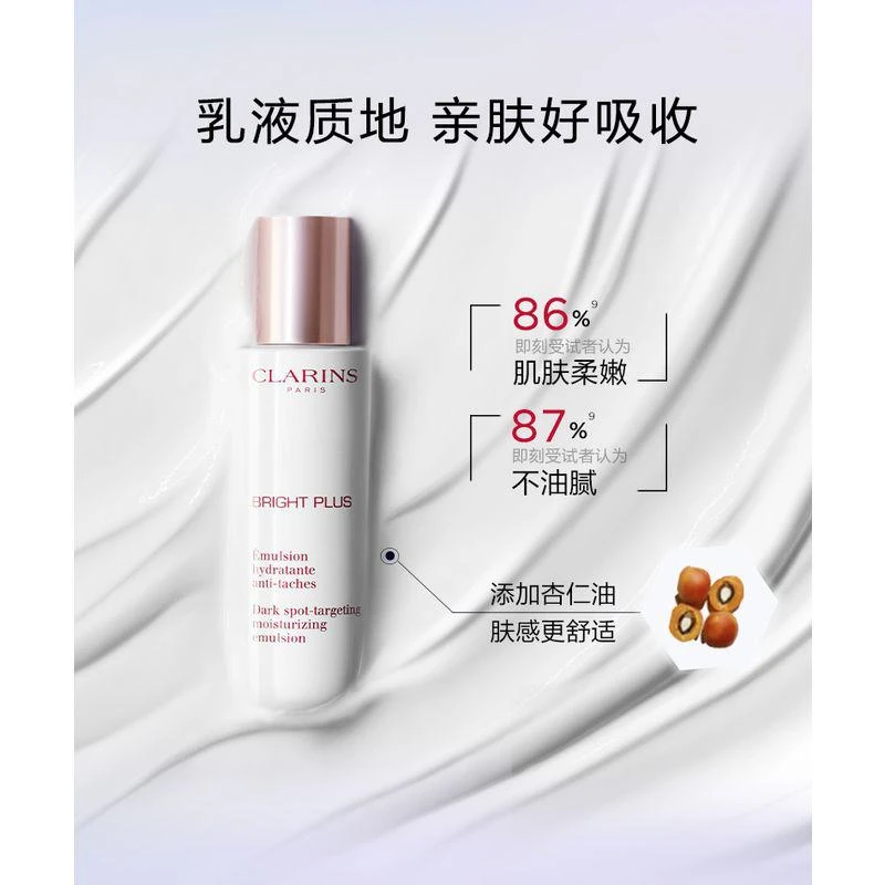 商品Clarins|欧洲直邮CLARINS 娇韵诗2022新品牛奶乳 透亮焕白淡斑焕亮乳液75ML 淡化痘印色斑净白透亮均匀肤色,价格¥535,第13张图片详细描述