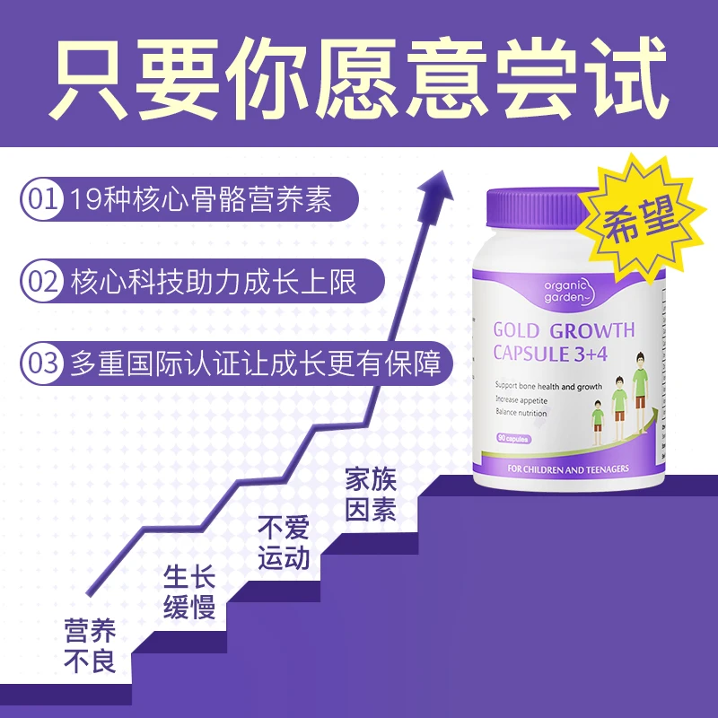【科学营养 助力成长发育】新西兰赖氨酸生长素助长素儿童牛初乳青少年儿童成长胶囊90粒/瓶 商品