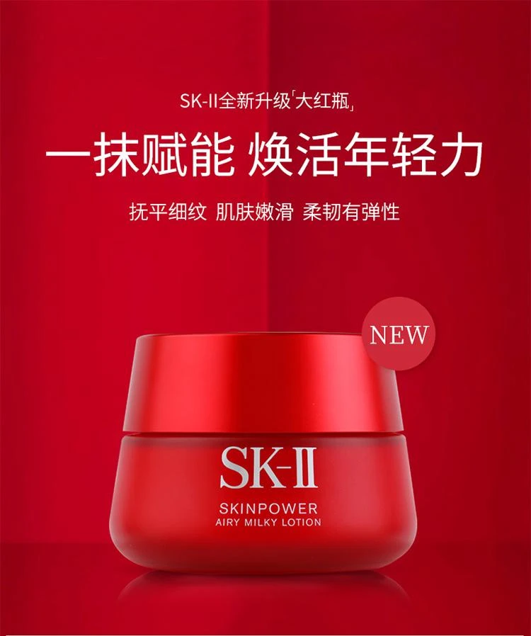 商品SK-II|日本直邮SK-II 大红瓶面霜滋润版R.N.A微肌因赋活修护精华霜 50g,价格¥1399,第1张图片详细描述