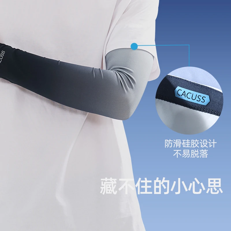 CACUSS男士夏防晒冰袖渐变时尚遮阳防紫外线冰丝袖套骑车钓鱼户外-BX220029-BX0023-BX220037 商品