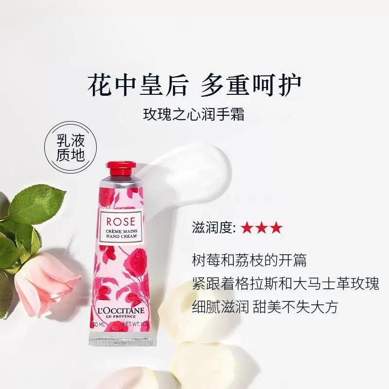 L'OCCITANE 欧舒丹 植物护手霜套装6件套 30ml*6 送礼挚选闺蜜女友 商品