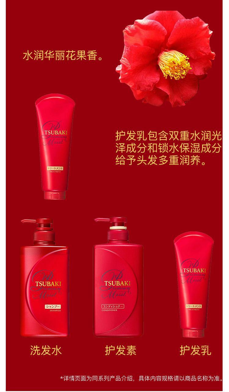 商品tsubaki/丝蓓绮|TSUBAKI 丝蓓绮 滋润洗发水 490ml,价格¥158,第9张图片详细描述