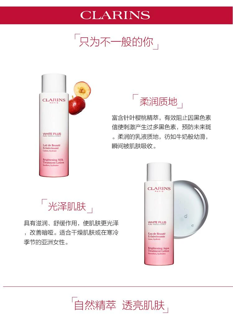 商品Clarins|欧洲直邮Clarins 娇韵诗清透润白柔肤爽肤水200ML「清爽型」补水,价格¥448,第3张图片详细描述