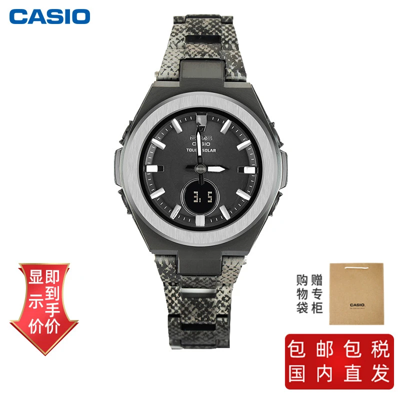 商品[国内直发] Casio|卡西欧BABY-G手表以动物印花纹为主题狂野大胆地彰显佩带者的个性MSG-S200DPT-1A 太阳能动力 100米防水,价格¥1859,第1张图片