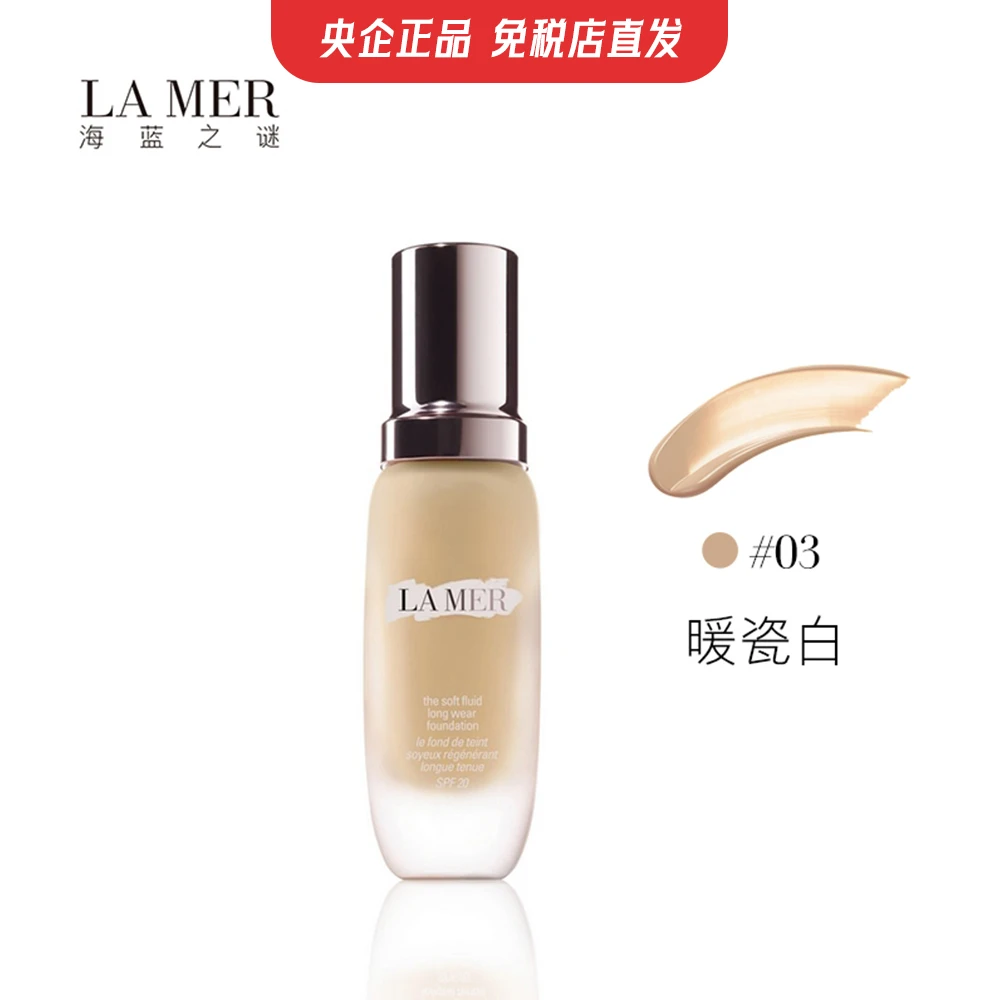 商品[国内直发] La Mer|海蓝之谜鎏光焕变粉底液03	30ml,价格¥967,第1张图片