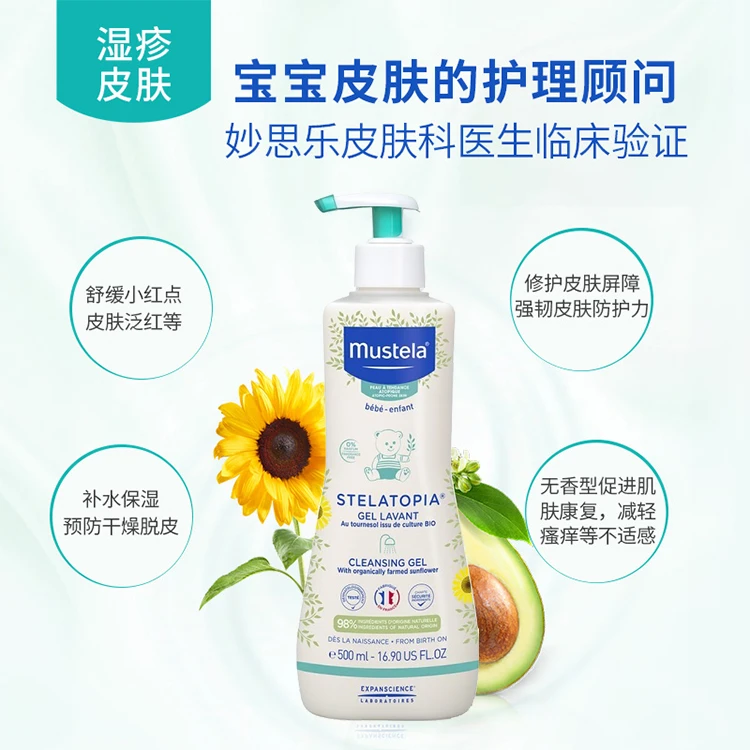 预售1-3个工作日 Mustela妙思乐思恬雅婴儿洁面沐浴啫喱500ml 商品