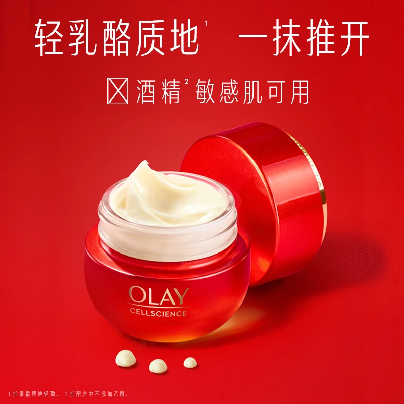 OLAY 玉兰油 塑颜臻粹奢护眼霜超红瓶眼霜 15g 胜肽抗皱淡化细纹 商品