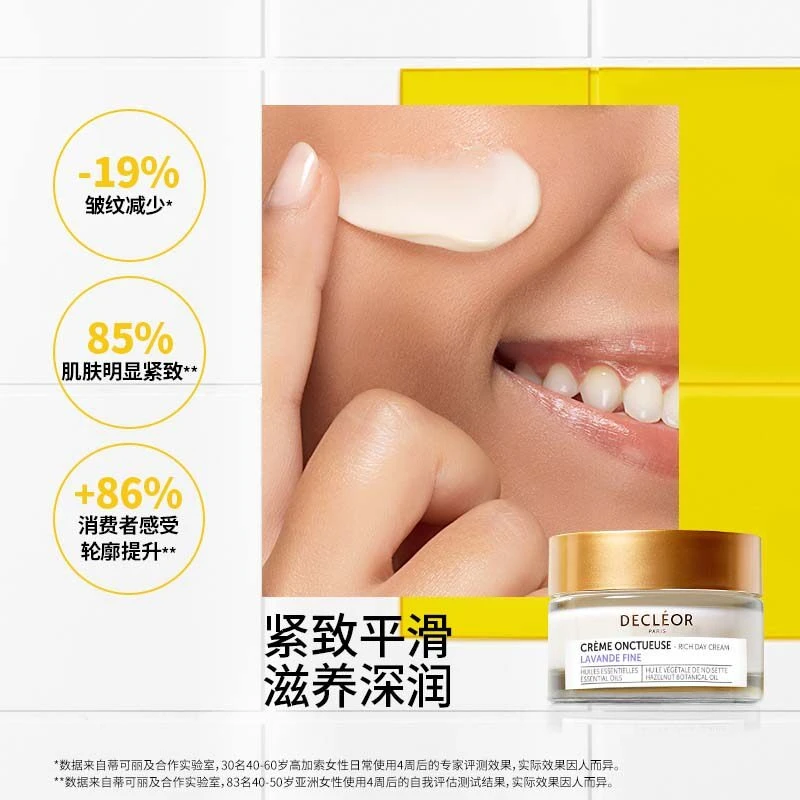 蒂可丽薰衣草精油紧致精华面霜50ml 商品