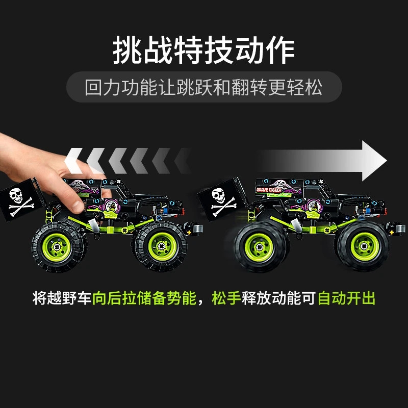 乐高机械组 Grave Digger车42118男孩7岁+儿童拼装积木官方玩具 商品