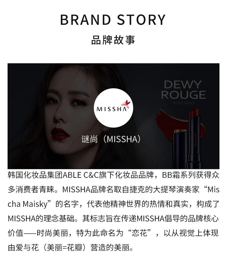 商品MISSHA|韩国直邮 谜尚BB霜东方草本成分紧致光泽健康抗衰老提亮肤色50ml,价格¥268,第4张图片详细描述