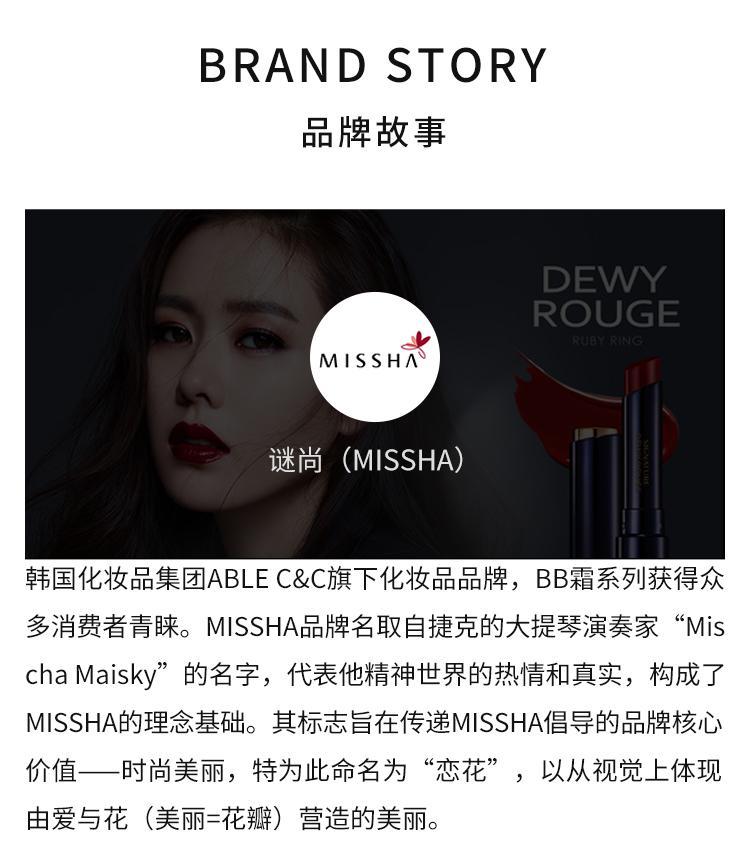 商品MISSHA|韩国直邮 谜尚BB霜东方草本成分紧致光泽健康抗衰老提亮肤色50ml,价格¥263,第6张图片详细描述