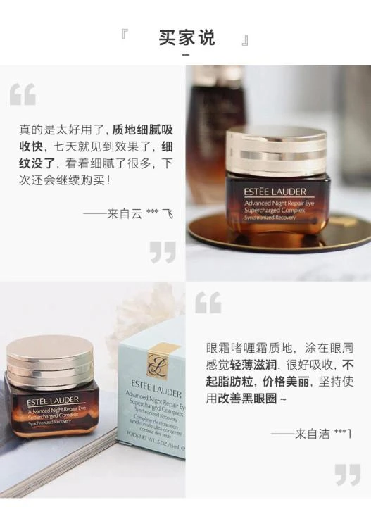 商品Estée Lauder|ESTĒE LAUDER 雅诗兰黛 特润修护精华眼霜 ANR小棕瓶抗蓝光眼霜 15ml*2,价格¥1273,第5张图片详细描述