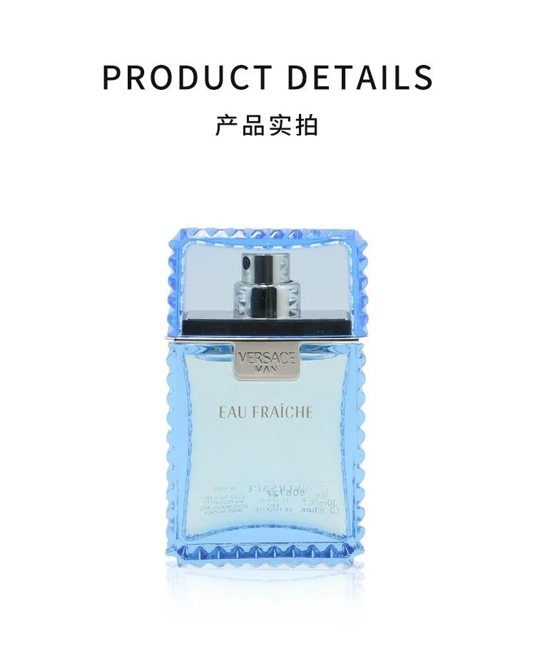 商品范思哲|Versace范思哲 云淡风轻淡香水喷雾30/50/100/200ml,价格¥414,第3张图片详细描述