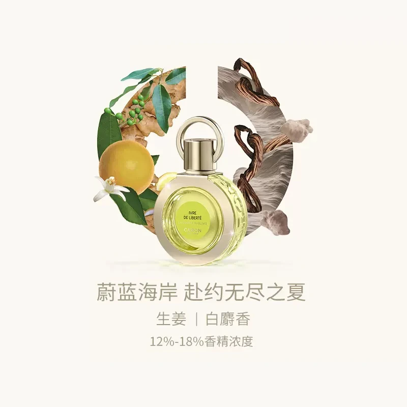 卡朗无尽之夏古龙水香水30-100ml 小众法国EDC柑橘调 商品