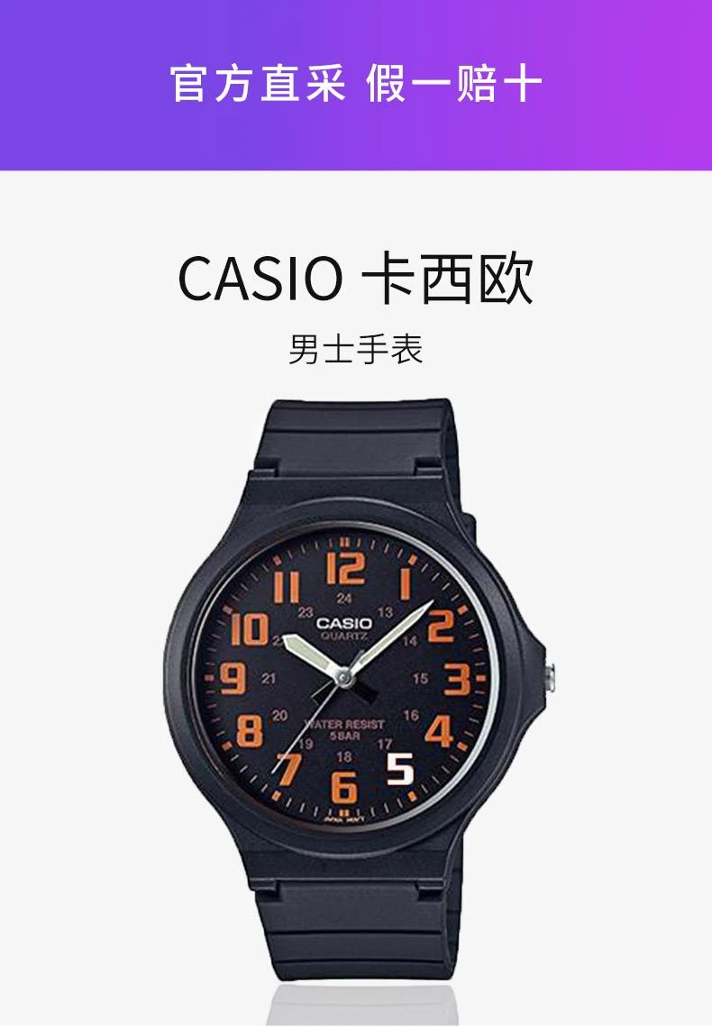 商品Casio|日本直邮卡西欧CASIO男士手表标准MW-240-4BJF黑色休闲简约,价格¥609,第1张图片详细描述