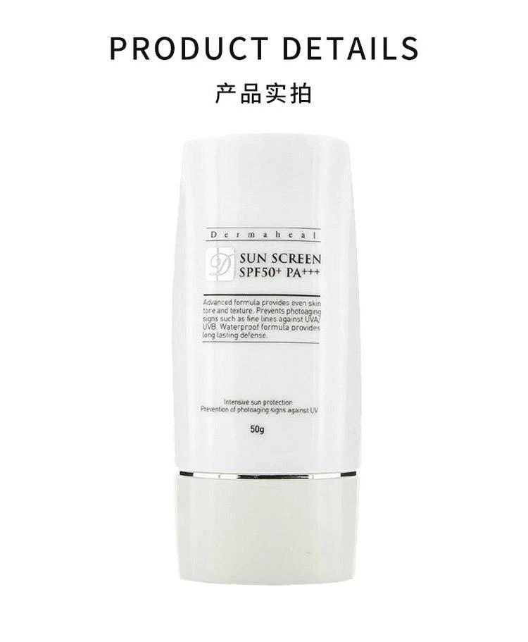 商品德玛丽|香港直邮Dermaheal/德玛丽 防晒乳霜50g SPF50+/PA+++,价格¥409,第3张图片详细描述