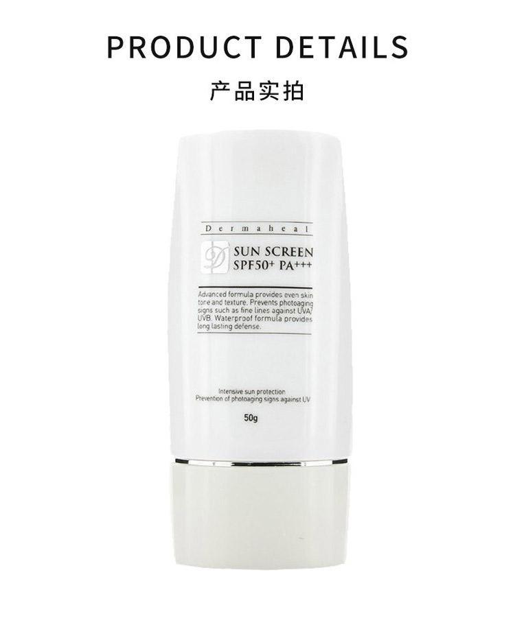 商品德玛丽|香港直邮Dermaheal/德玛丽 防晒乳霜50g SPF50+/PA+++,价格¥409,第5张图片详细描述