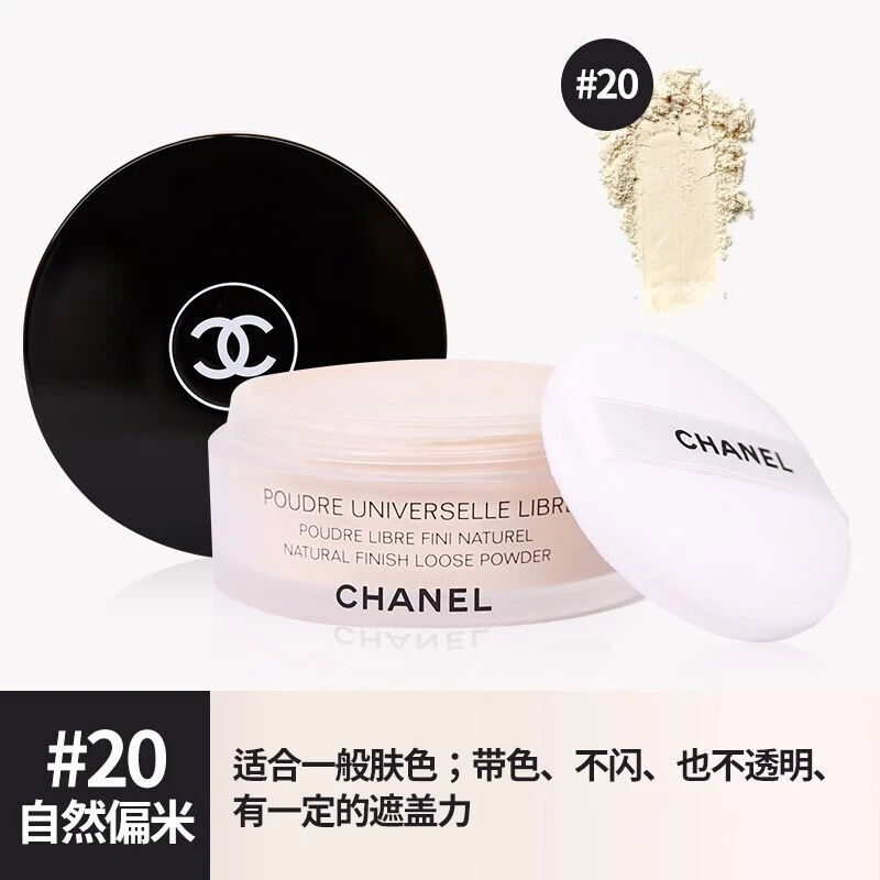 CHANEL 香奈儿散粉 30g 20号 商品