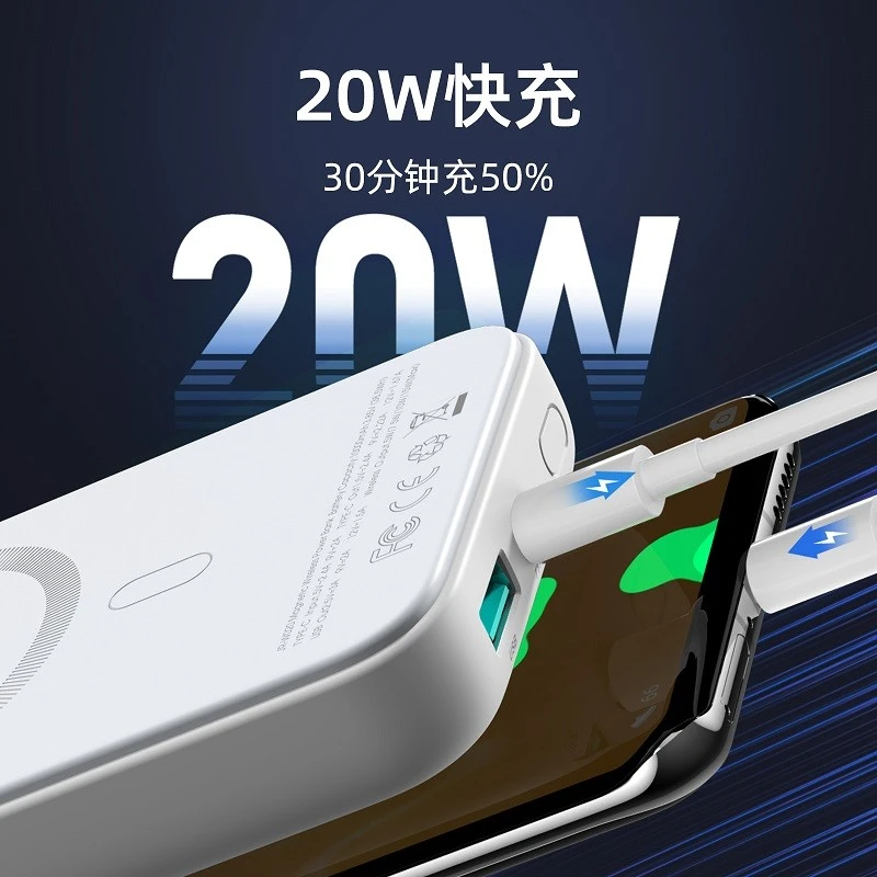 机乐堂 JR-W020磁吸充电宝无线移动电源10000毫安时PD快充轻薄便携款商务外出应急充电宝 白色 商品