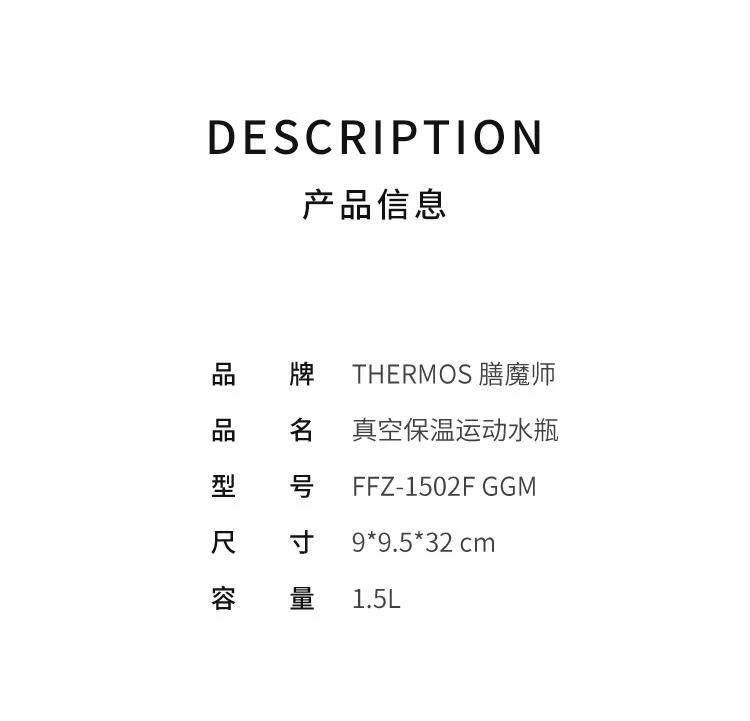 商品Thermos|日本直邮THERMOS膳魔师水瓶杯子瓶真空保温运动FFZ-1502FGGM,价格¥734,第2张图片详细描述