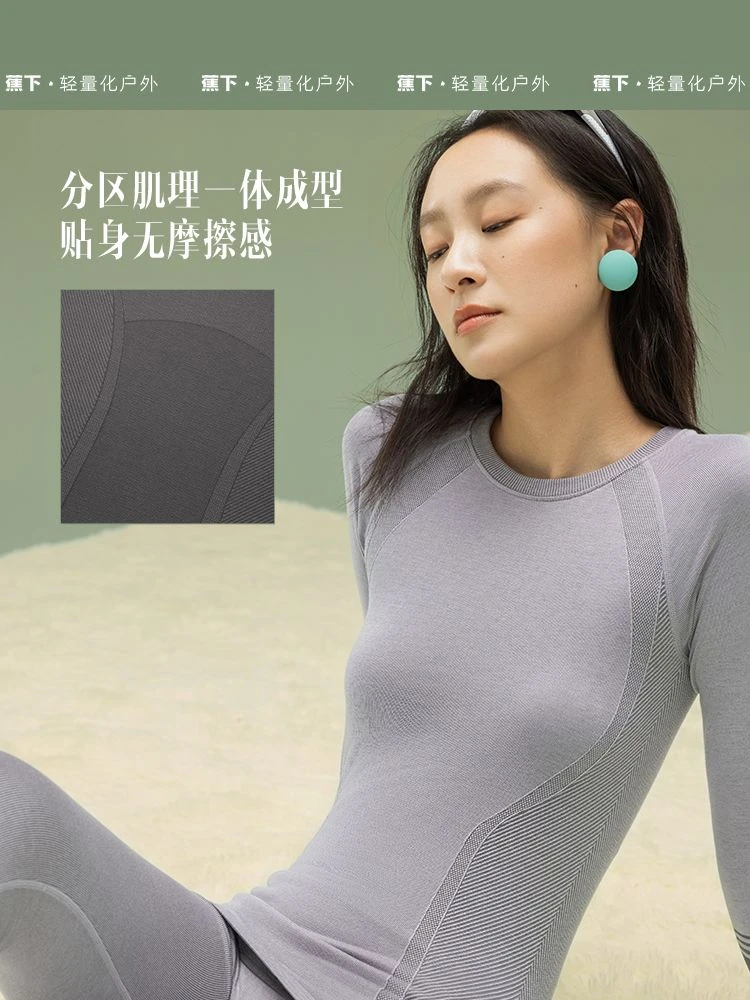 蕉下高弹保暖内衣EL06623保暖套装女士打底衣透气抗静电秋衣秋裤 商品