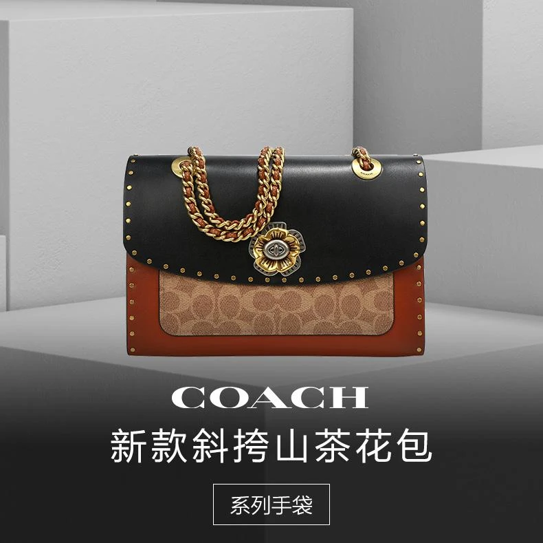 商品Coach|香港直邮COACHParker26中号山茶花单肩斜挎铆钉链条包C4659B4M2,价格¥4982,第1张图片详细描述