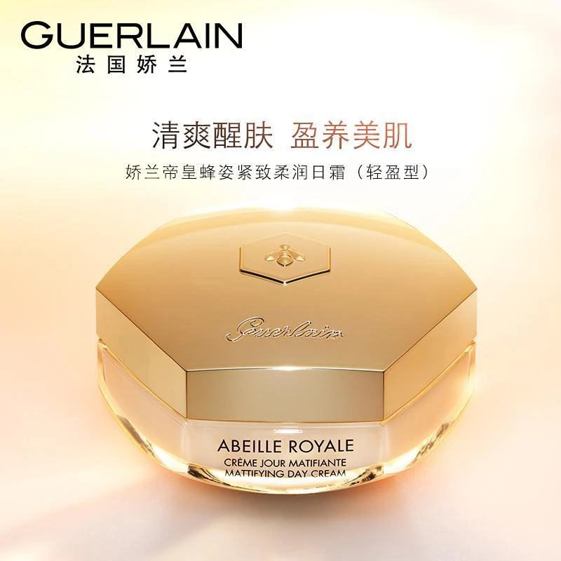 商品Guerlain|GUERLAIN 女士 面霜 娇兰 帝皇蜂姿柔润日霜面霜50ML「清爽型」 2180054,价格¥727,第1张图片