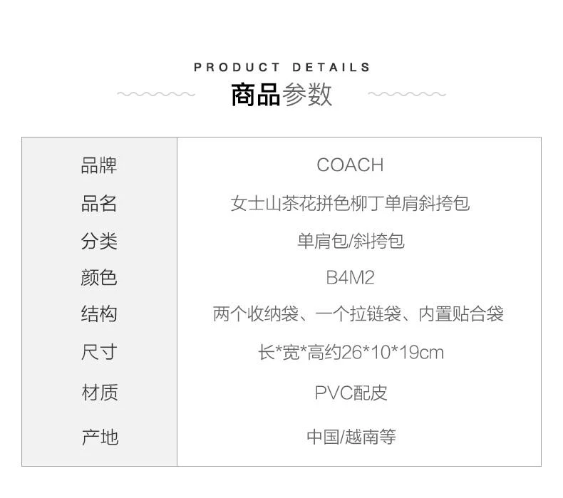 商品Coach|香港直邮COACHParker26中号山茶花单肩斜挎铆钉链条包C4659B4M2,价格¥4982,第2张图片详细描述