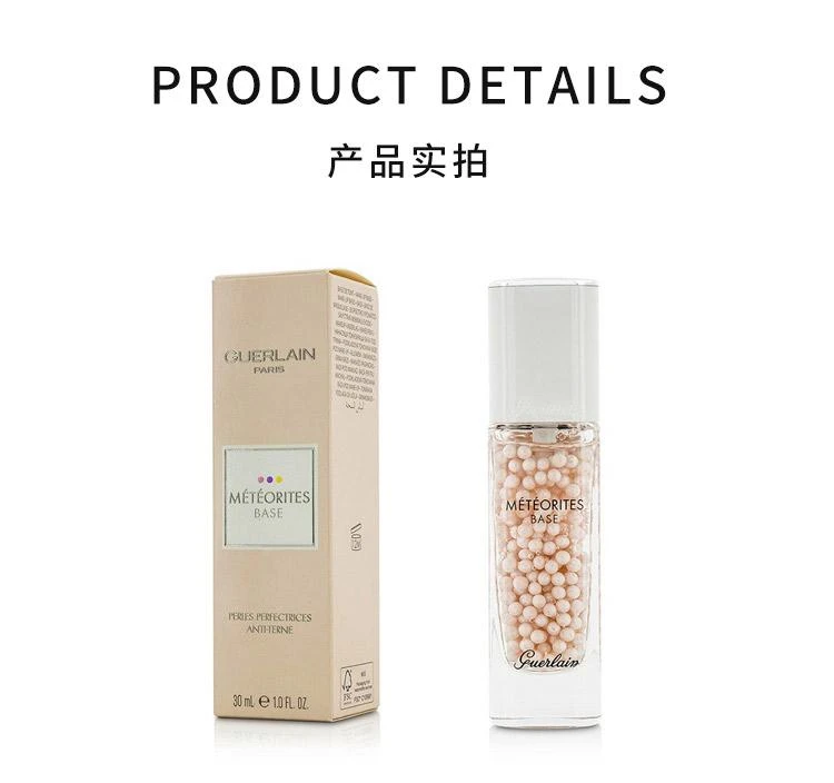 商品娇兰|娇兰幻彩流星亮肤修颜液遮瑕妆前乳珠光亮肤(粉珍珠)30ml,价格¥808,第3张图片详细描述