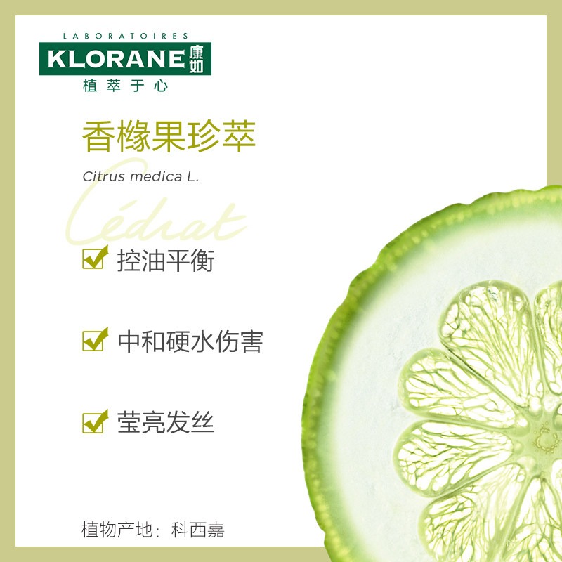 康如香橼果洗发水400ml 去屑蓬松控油商品第2张图片规格展示