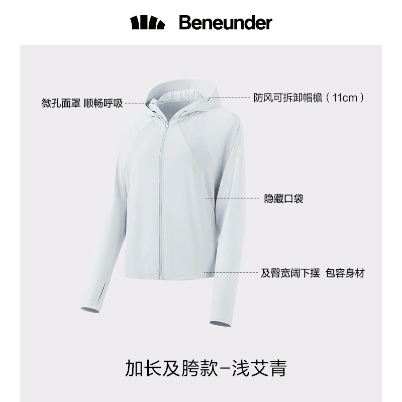 蕉下浅息披肩防晒衣防紫外线户外凉感防晒服户外露营薄遮阳短外套 商品