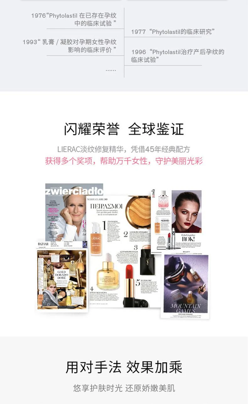 商品Lierac|欧洲直邮LIERAC丽蕾克「身体抚纹烫斗」妊娠纹精华75mlx2产后修护,价格¥375,第8张图片详细描述