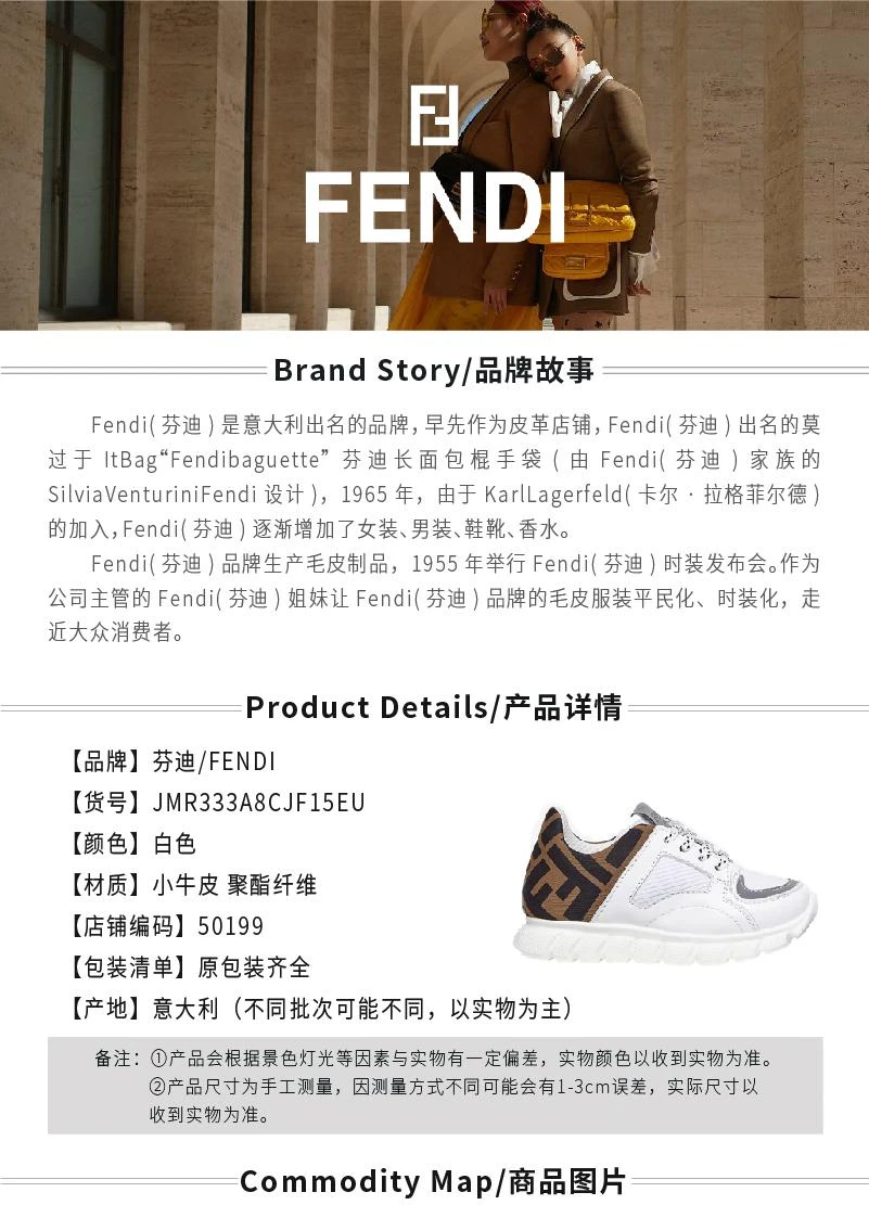 商品Fendi|Nappa 白色大童款FF纳帕革系带小牛皮拼接休闲运动鞋【香港仓极速发货】,价格¥4226,第1张图片详细描述