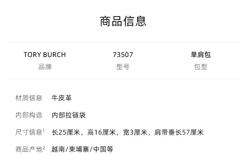 商品[国内直发] Tory Burch|托里·伯奇 TORY BURCH 奢侈品 TB女包 Britten Clutch黑色金属logo牛皮革斜挎链条包 73507 001,价格¥2351,第3张图片详细描述